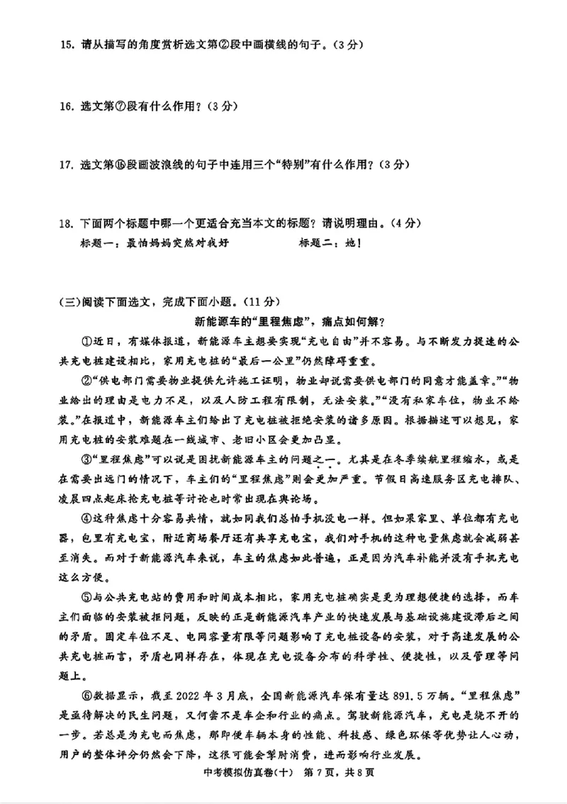 2026《金考1号&bull;中考模拟仿真卷》语文_中考押题2026《中考押题》系列（9科全套实时更新中）_金考1号2026版初中《金考1号》中考模拟仿真卷（语数英物化）