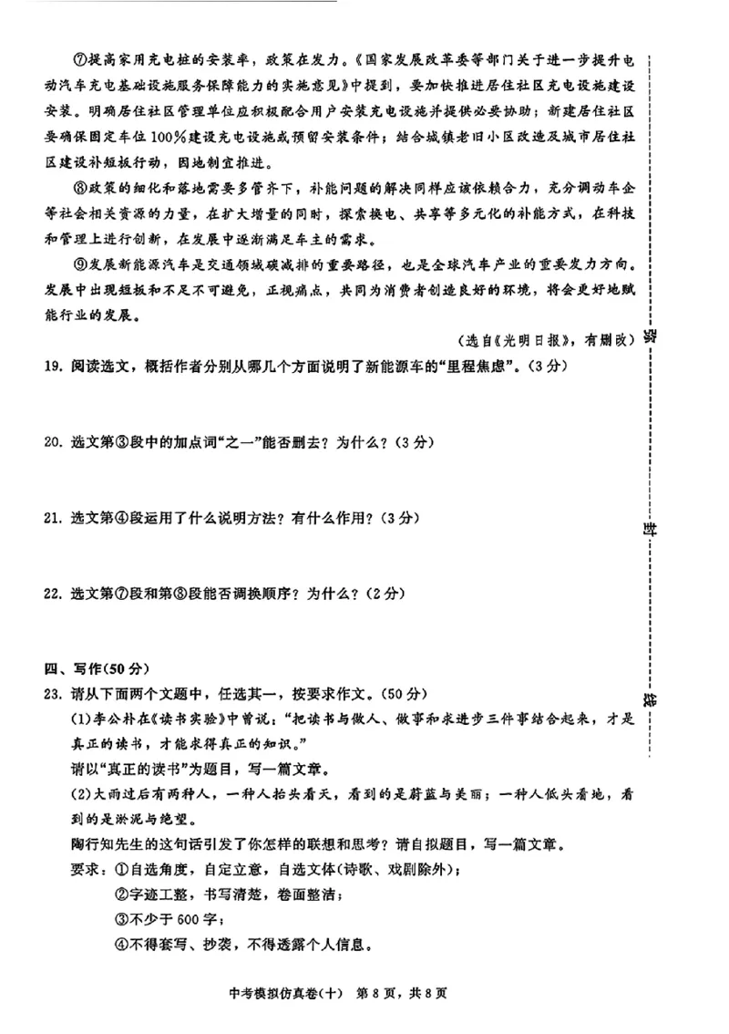 2026《金考1号&bull;中考模拟仿真卷》语文_中考押题2026《中考押题》系列（9科全套实时更新中）_金考1号2026版初中《金考1号》中考模拟仿真卷（语数英物化）