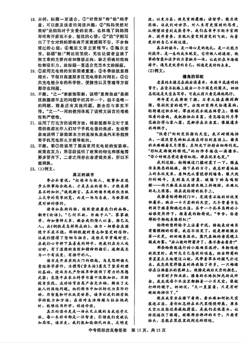 2026《金考1号&bull;中考模拟仿真卷》语文_中考押题2026《中考押题》系列（9科全套实时更新中）_金考1号2026版初中《金考1号》中考模拟仿真卷（语数英物化）