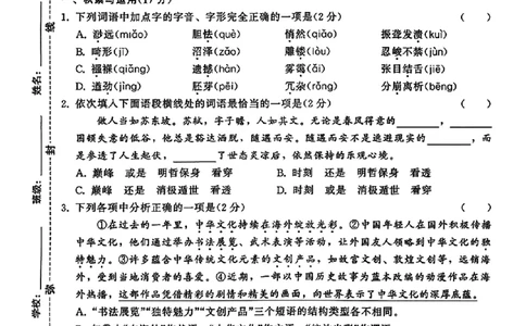 2026《金考1号&bull;中考模拟仿真卷》语文_中考押题2026《中考押题》系列（9科全套实时更新中）_金考1号2026版初中《金考1号》中考模拟仿真卷（语数英物化）