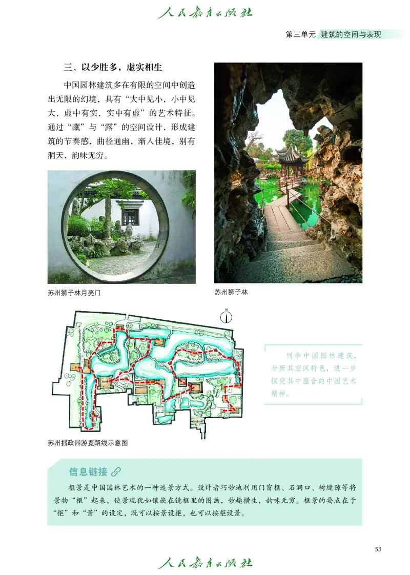 选择性必修1美术创意实践_高中三年全科资料_高中_高中电子教材_高中艺术_人教版
