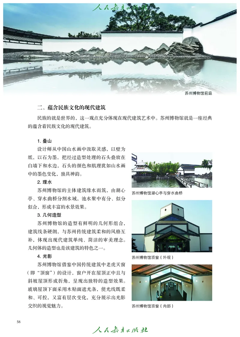 选择性必修1美术创意实践_高中三年全科资料_高中_高中电子教材_高中艺术_人教版