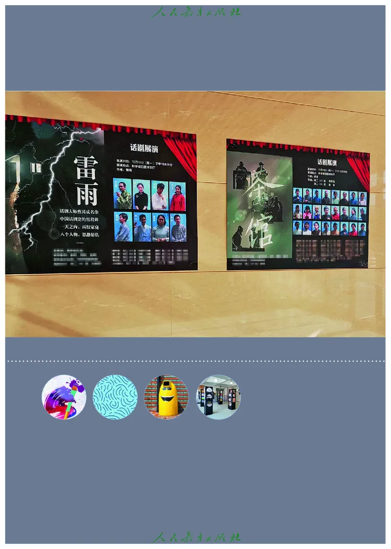 选择性必修1美术创意实践_高中三年全科资料_高中_高中电子教材_高中艺术_人教版