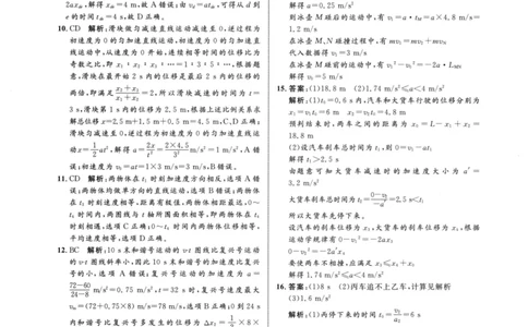 解题王-高考物理必刷题组答案_高中三年全科资料_高中