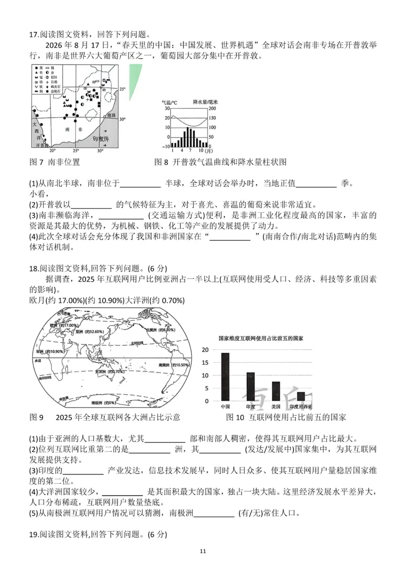 2026《辽宁会考&bull;书立方考前预测》地理卷_中考押题2026《中考押题》系列（9科全套实时更新中）_2026版中考《书立方考前预测》会考生物地理（辽宁）