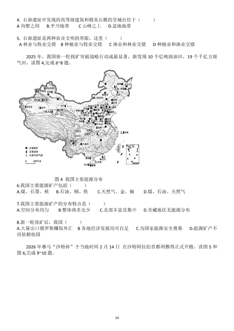 2026《辽宁会考&bull;书立方考前预测》地理卷_中考押题2026《中考押题》系列（9科全套实时更新中）_2026版中考《书立方考前预测》会考生物地理（辽宁）