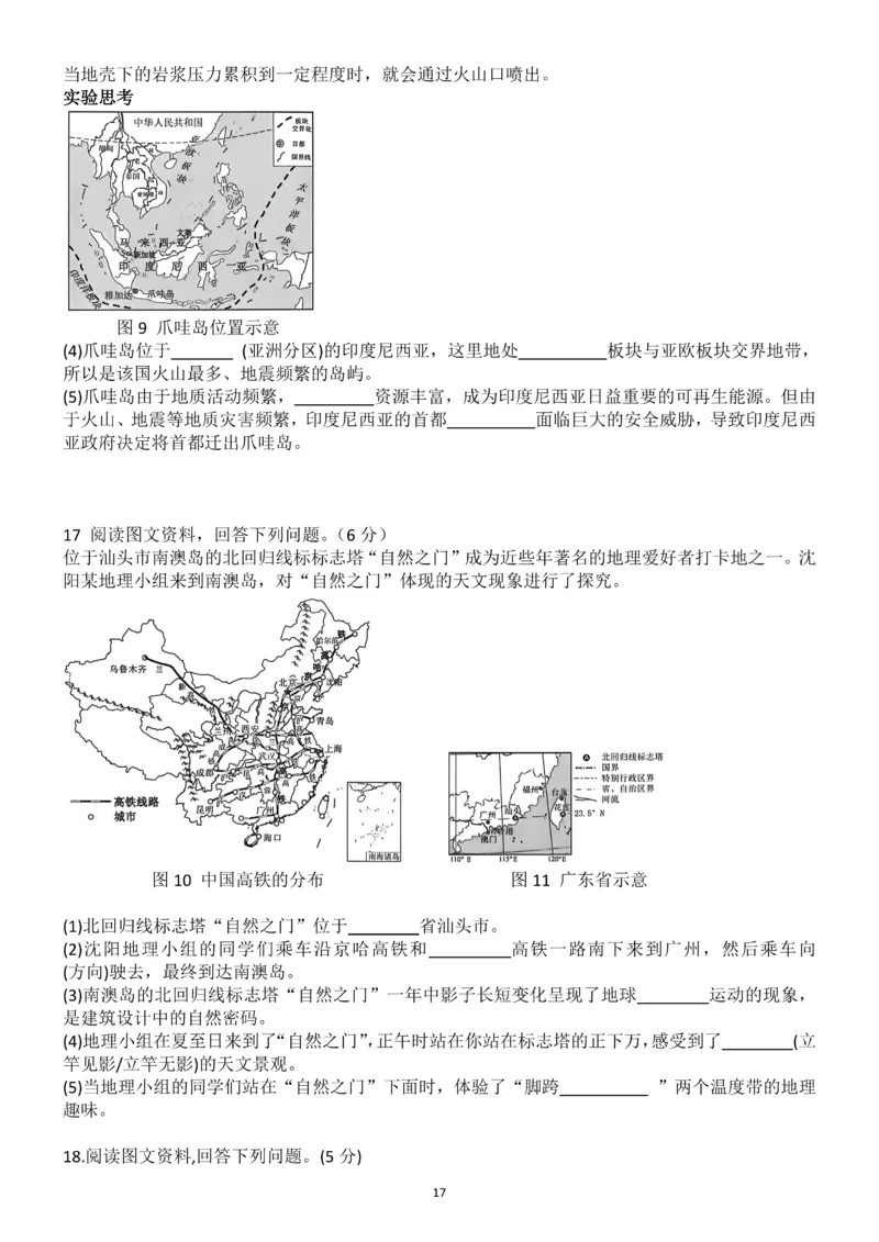 2026《辽宁会考&bull;书立方考前预测》地理卷_中考押题2026《中考押题》系列（9科全套实时更新中）_2026版中考《书立方考前预测》会考生物地理（辽宁）
