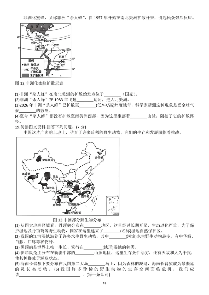 2026《辽宁会考&bull;书立方考前预测》地理卷_中考押题2026《中考押题》系列（9科全套实时更新中）_2026版中考《书立方考前预测》会考生物地理（辽宁）