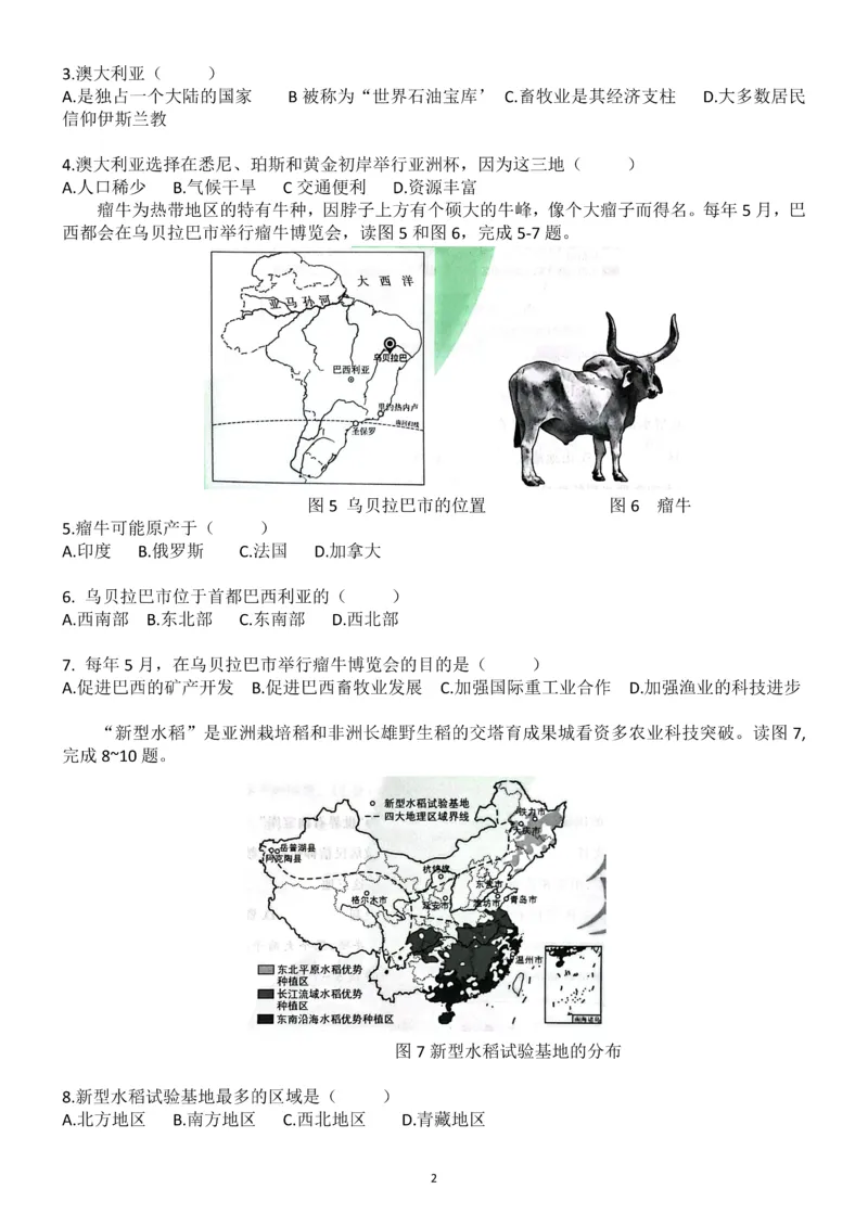 2026《辽宁会考&bull;书立方考前预测》地理卷_中考押题2026《中考押题》系列（9科全套实时更新中）_2026版中考《书立方考前预测》会考生物地理（辽宁）