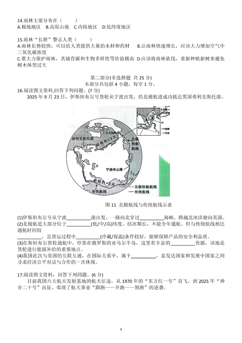 2026《辽宁会考&bull;书立方考前预测》地理卷_中考押题2026《中考押题》系列（9科全套实时更新中）_2026版中考《书立方考前预测》会考生物地理（辽宁）