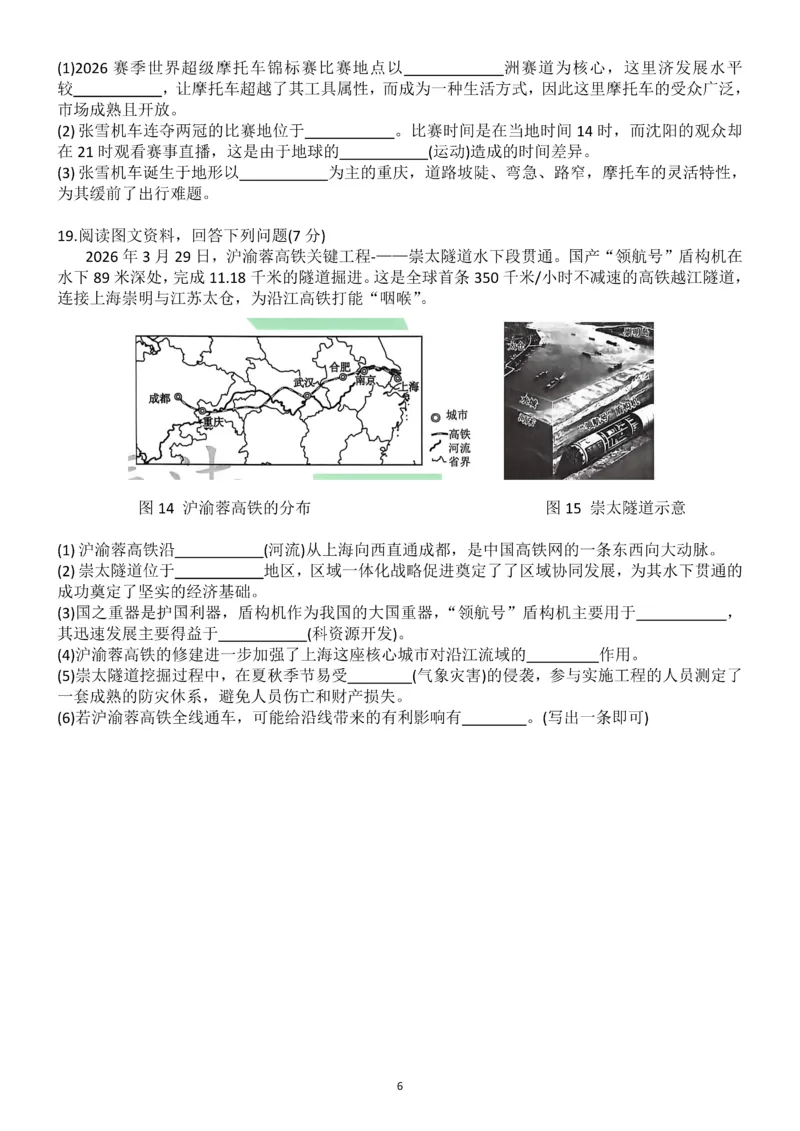 2026《辽宁会考&bull;书立方考前预测》地理卷_中考押题2026《中考押题》系列（9科全套实时更新中）_2026版中考《书立方考前预测》会考生物地理（辽宁）