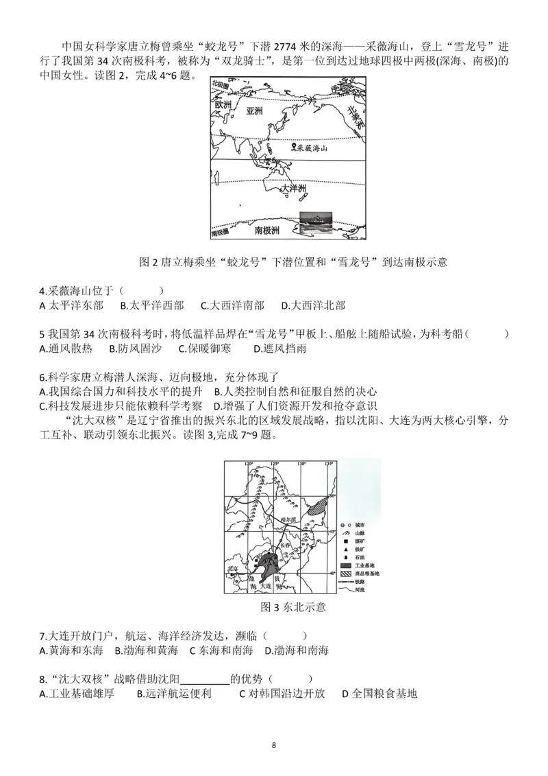2026《辽宁会考&bull;书立方考前预测》地理卷_中考押题2026《中考押题》系列（9科全套实时更新中）_2026版中考《书立方考前预测》会考生物地理（辽宁）