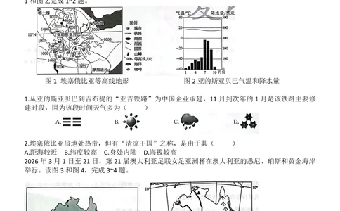 2026《辽宁会考&bull;书立方考前预测》地理卷_中考押题2026《中考押题》系列（9科全套实时更新中）_2026版中考《书立方考前预测》会考生物地理（辽宁）