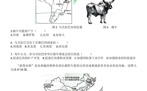 2026《辽宁会考&bull;书立方考前预测》地理卷_中考押题2026《中考押题》系列（9科全套实时更新中）_2026版中考《书立方考前预测》会考生物地理（辽宁）