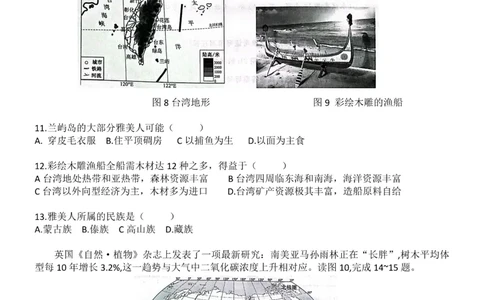 2026《辽宁会考&bull;书立方考前预测》地理卷_中考押题2026《中考押题》系列（9科全套实时更新中）_2026版中考《书立方考前预测》会考生物地理（辽宁）
