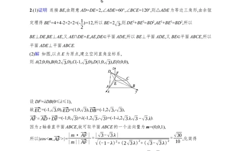 课时规范练47　翻折问题与探索性问题_高中三年全科资料_高中_高中1_2026版《优化设计》新高考版一轮（生物+数学）_2026年高考数学一轮（优化设计新高考版）_课后习题Word
