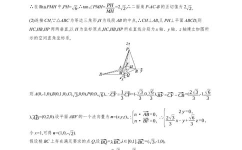 课时规范练47　翻折问题与探索性问题_高中三年全科资料_高中_高中1_2026版《优化设计》新高考版一轮（生物+数学）_2026年高考数学一轮（优化设计新高考版）_课后习题Word