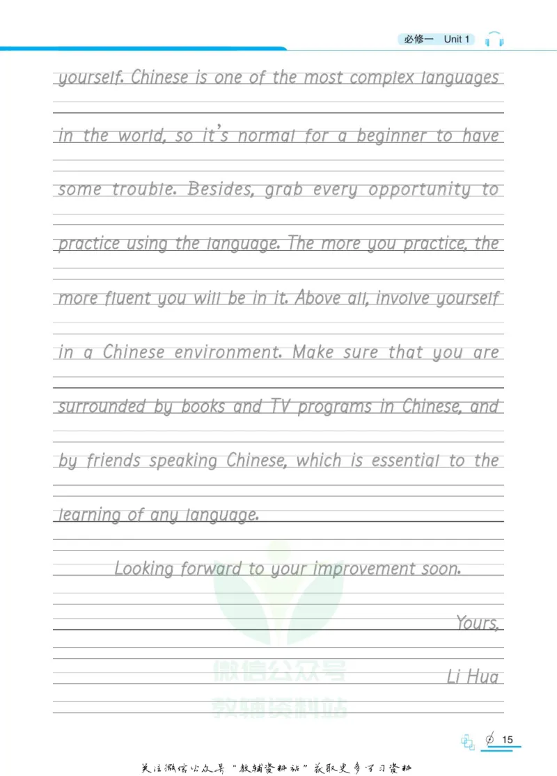 衡水金卷&middot;考试型字帖高中英语双练1+1_高中三年全科资料_高中_衡水金卷&middot;考试型字帖(1)