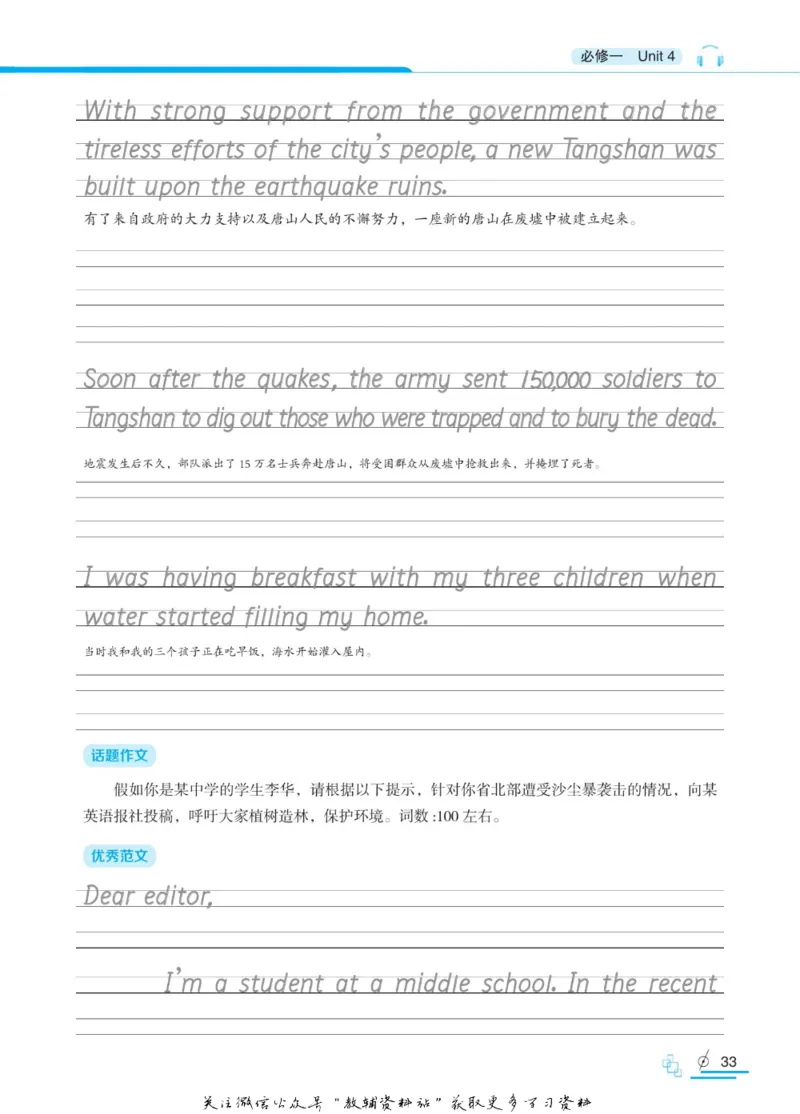 衡水金卷&middot;考试型字帖高中英语双练1+1_高中三年全科资料_高中_衡水金卷&middot;考试型字帖(1)