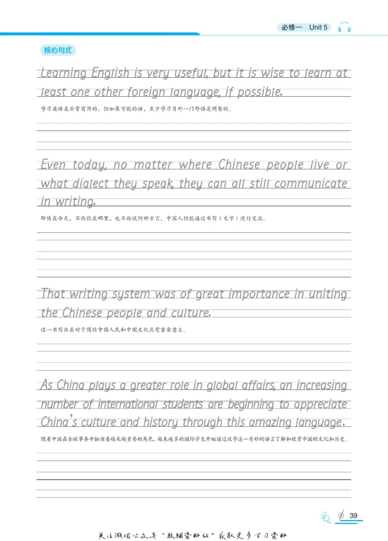 衡水金卷&middot;考试型字帖高中英语双练1+1_高中三年全科资料_高中_衡水金卷&middot;考试型字帖(1)