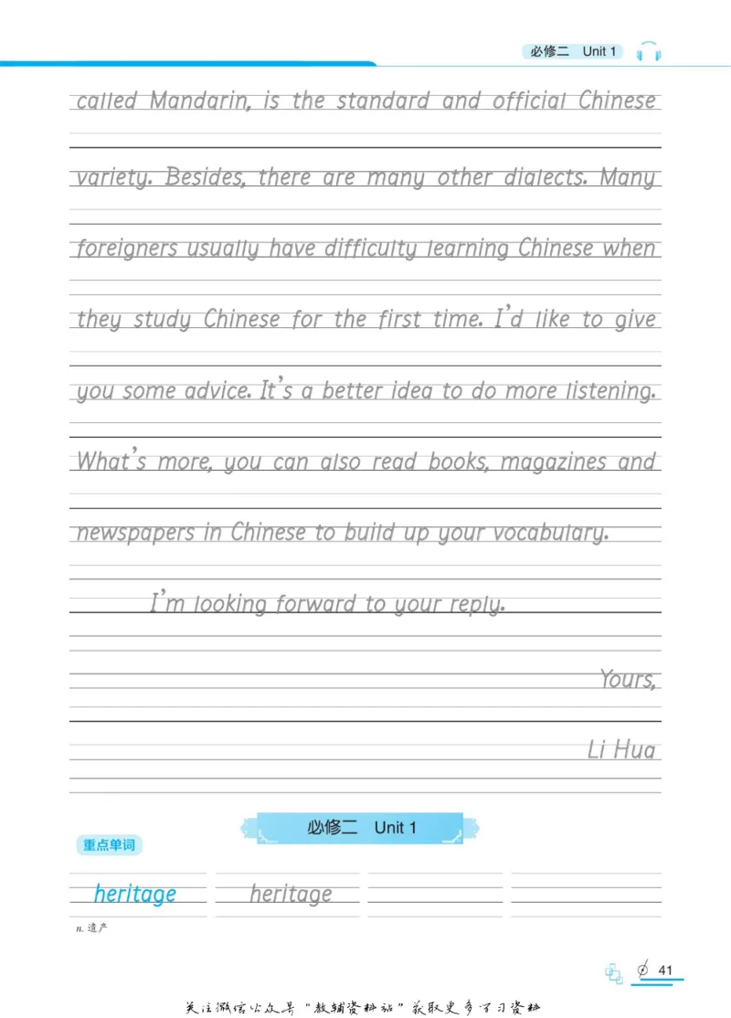衡水金卷&middot;考试型字帖高中英语双练1+1_高中三年全科资料_高中_衡水金卷&middot;考试型字帖(1)