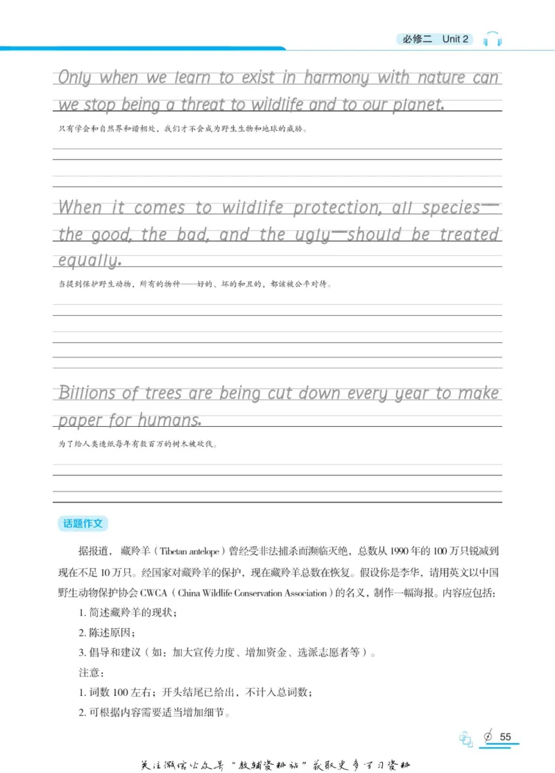 衡水金卷&middot;考试型字帖高中英语双练1+1_高中三年全科资料_高中_衡水金卷&middot;考试型字帖(1)
