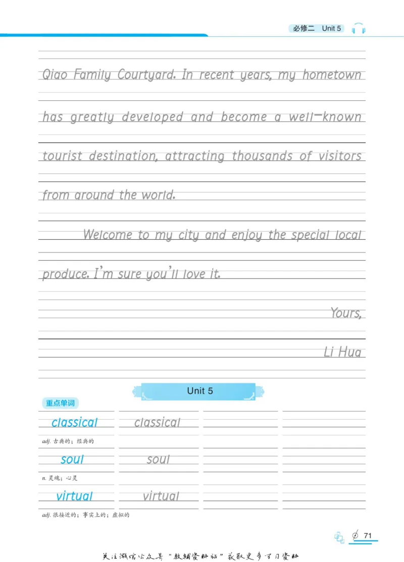 衡水金卷&middot;考试型字帖高中英语双练1+1_高中三年全科资料_高中_衡水金卷&middot;考试型字帖(1)