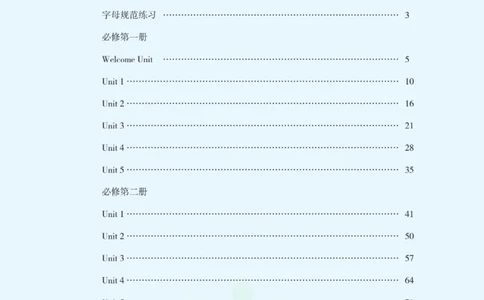 衡水金卷&middot;考试型字帖高中英语双练1+1_高中三年全科资料_高中_衡水金卷&middot;考试型字帖(1)
