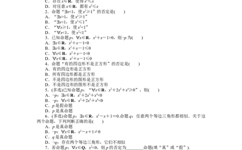 课时作业9公众号dc008免费分享_高中三年全科资料_高中_高中数学《课时作业》Word版(1)_人教A版_数学&middot;必修第一册（RJ-A版）_数学&middot;必修第一册（RJ-A版）_课时作业WORD