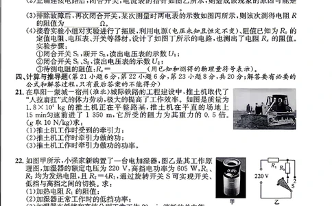 2026年安徽中考押题卷（一）物理试题_中考押题2026《中考押题》系列（9科全套实时更新中）_2026江淮名卷中考押题卷（一）(7科+听力)