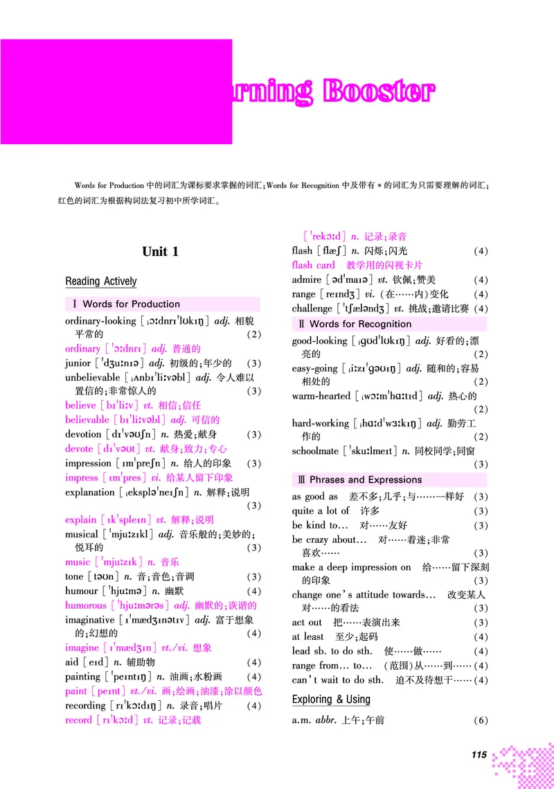 英语（必修第二册）_高中三年全科资料_高中_高中电子教材_高中英语_重庆版