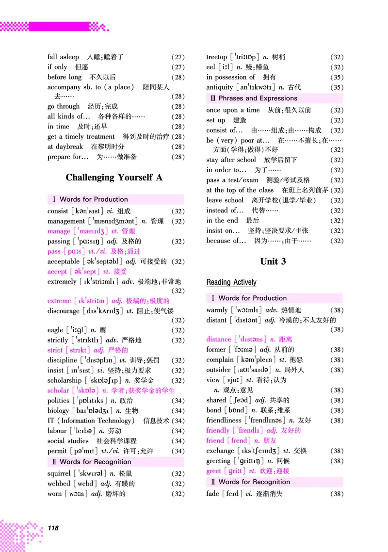 英语（必修第二册）_高中三年全科资料_高中_高中电子教材_高中英语_重庆版