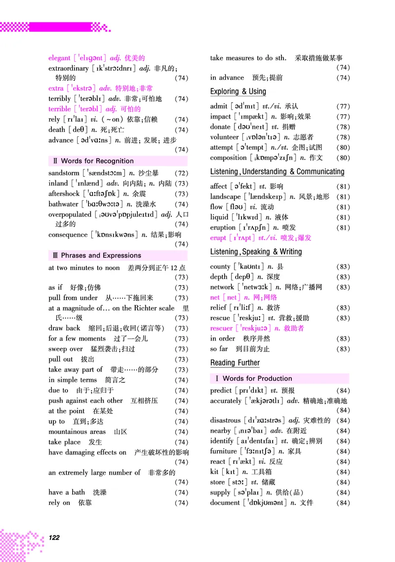 英语（必修第二册）_高中三年全科资料_高中_高中电子教材_高中英语_重庆版