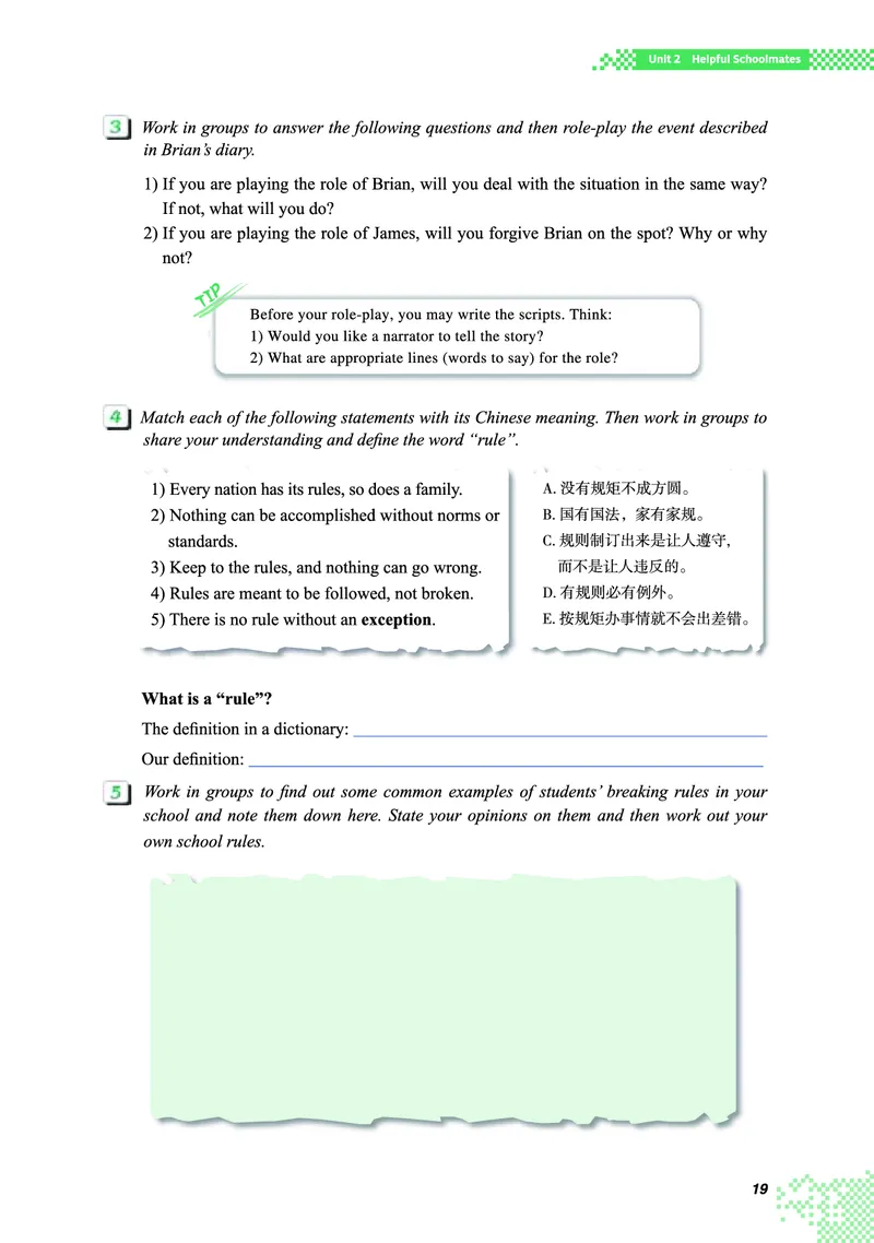 英语（必修第二册）_高中三年全科资料_高中_高中电子教材_高中英语_重庆版