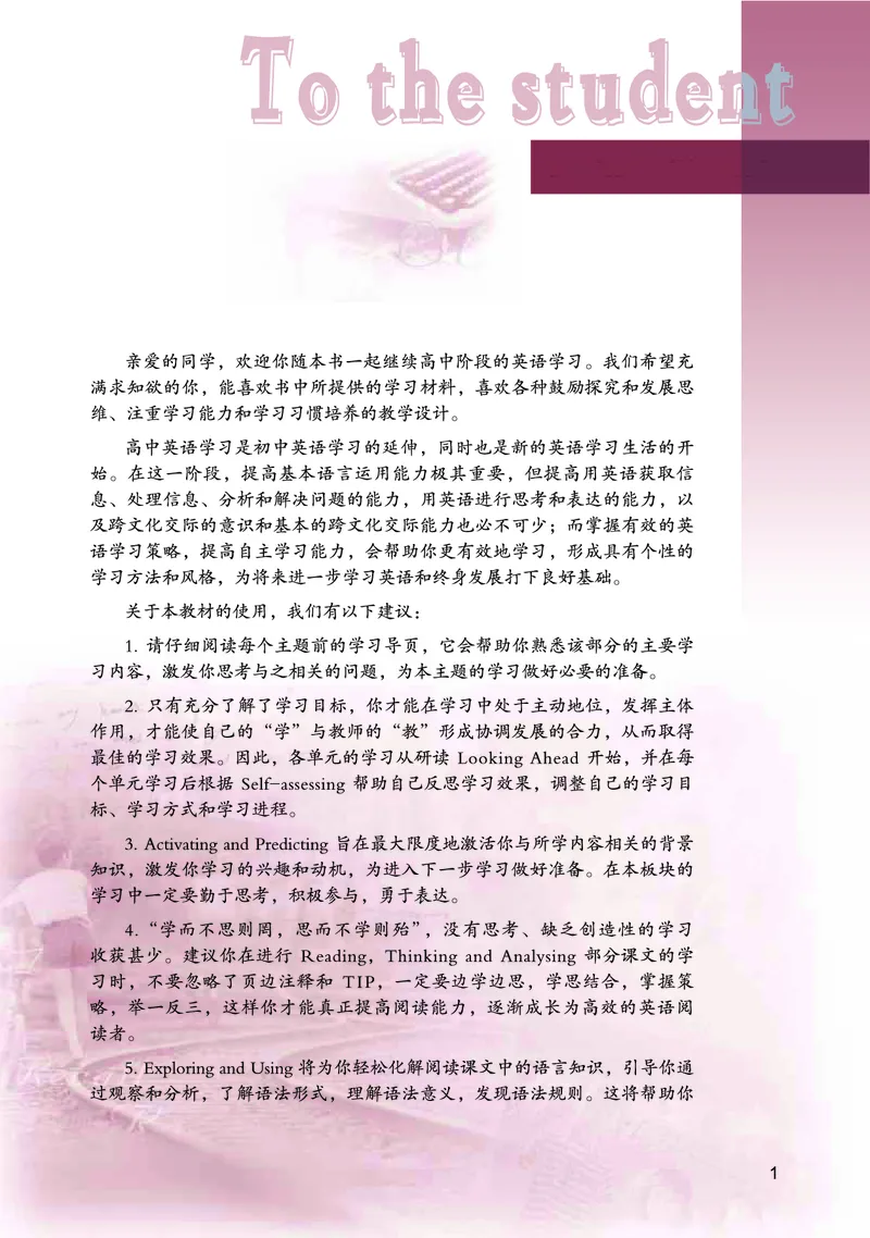 英语（必修第二册）_高中三年全科资料_高中_高中电子教材_高中英语_重庆版