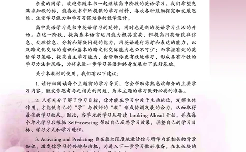 英语（必修第二册）_高中三年全科资料_高中_高中电子教材_高中英语_重庆版