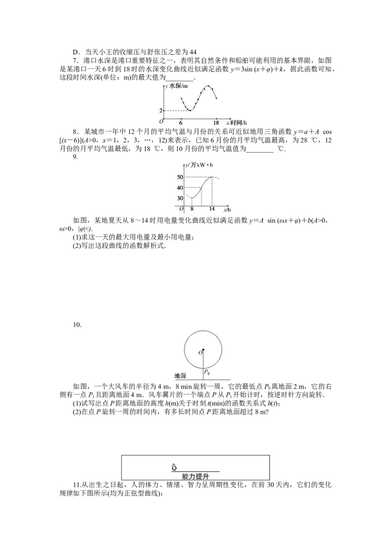 课时作业66公众号dc008免费分享_高中三年全科资料_高中_高中数学《课时作业》Word版(1)_人教A版_数学&middot;必修第一册（RJ-A版）_数学&middot;必修第一册（RJ-A版）_课时作业WORD