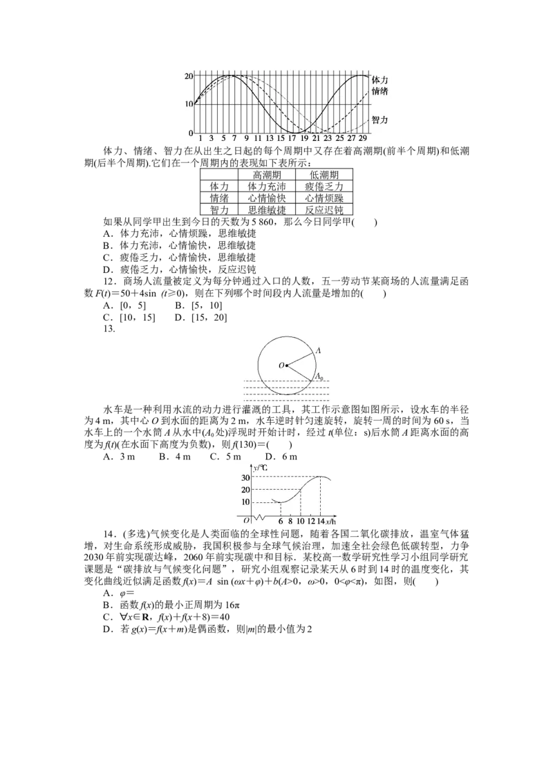 课时作业66公众号dc008免费分享_高中三年全科资料_高中_高中数学《课时作业》Word版(1)_人教A版_数学&middot;必修第一册（RJ-A版）_数学&middot;必修第一册（RJ-A版）_课时作业WORD
