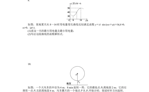 课时作业66公众号dc008免费分享_高中三年全科资料_高中_高中数学《课时作业》Word版(1)_人教A版_数学&middot;必修第一册（RJ-A版）_数学&middot;必修第一册（RJ-A版）_课时作业WORD