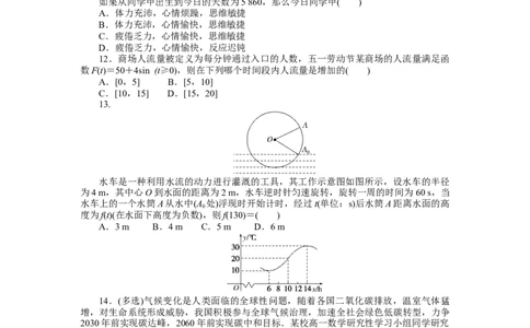 课时作业66公众号dc008免费分享_高中三年全科资料_高中_高中数学《课时作业》Word版(1)_人教A版_数学&middot;必修第一册（RJ-A版）_数学&middot;必修第一册（RJ-A版）_课时作业WORD