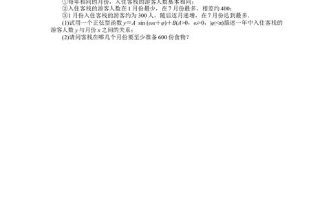 课时作业66公众号dc008免费分享_高中三年全科资料_高中_高中数学《课时作业》Word版(1)_人教A版_数学&middot;必修第一册（RJ-A版）_数学&middot;必修第一册（RJ-A版）_课时作业WORD