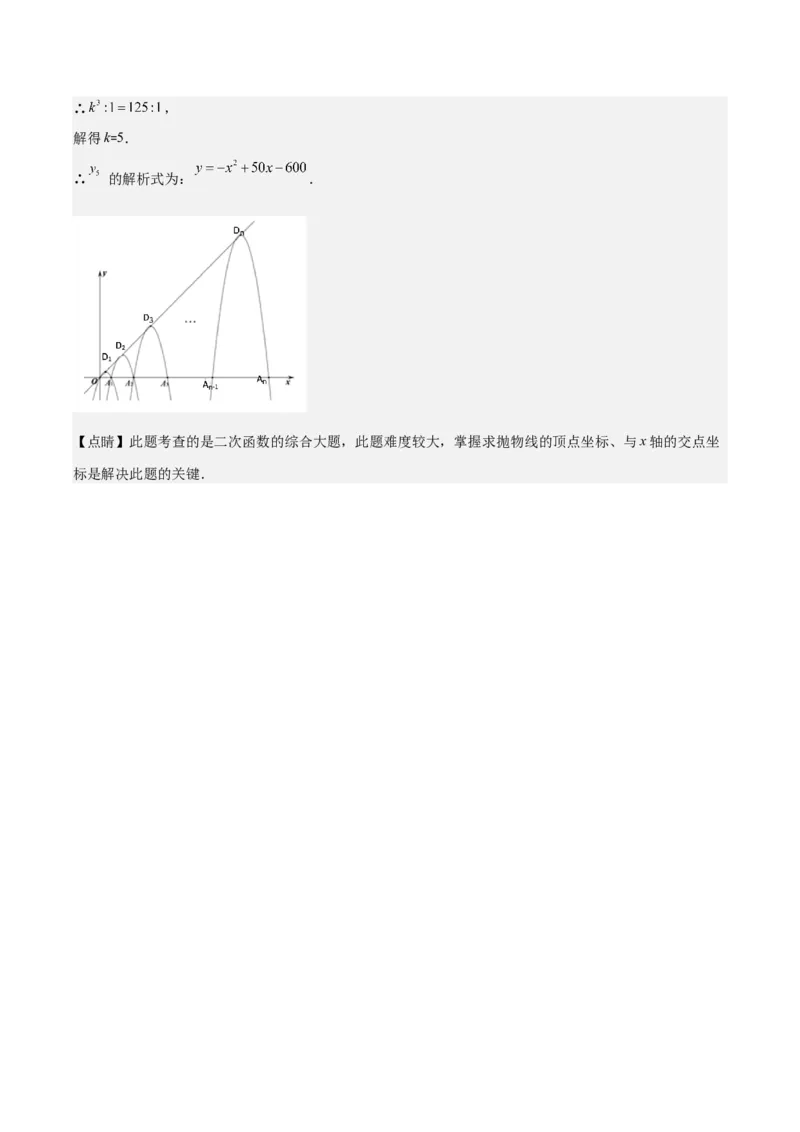 专题22.7难点探究专题：新定义型二次函数的综合探究问题（教师版）_人教版数学九年级上册_版本二_九年级数学上册（人教版）_重难点专题提优-V8