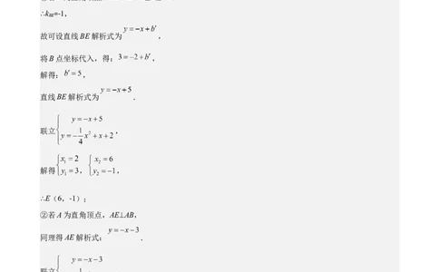 专题22.7难点探究专题：新定义型二次函数的综合探究问题（教师版）_人教版数学九年级上册_版本二_九年级数学上册（人教版）_重难点专题提优-V8