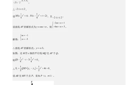 专题22.7难点探究专题：新定义型二次函数的综合探究问题（教师版）_人教版数学九年级上册_版本二_九年级数学上册（人教版）_重难点专题提优-V8