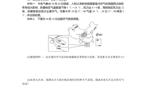 课后作业提升7_高中三年全科资料_高中_高中地理《课时作业》Word版(1)_人教版_地理&middot;选修性必修1&middot;自然地理基础&middot;RJ版（C-10）_地理&middot;选修性必修1&middot;自然地理基础&middot;RJ版（C-10）