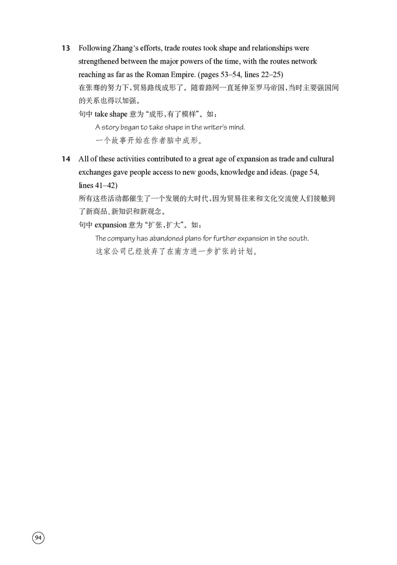 译林版高中英语选择性必修第三册_高中三年全科资料_高中各科课本电子教材_03高中英语课本_译林版