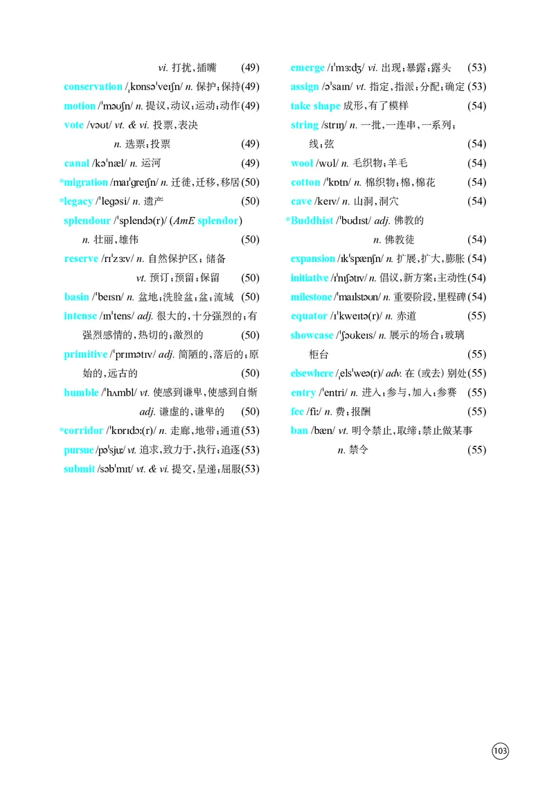 译林版高中英语选择性必修第三册_高中三年全科资料_高中各科课本电子教材_03高中英语课本_译林版