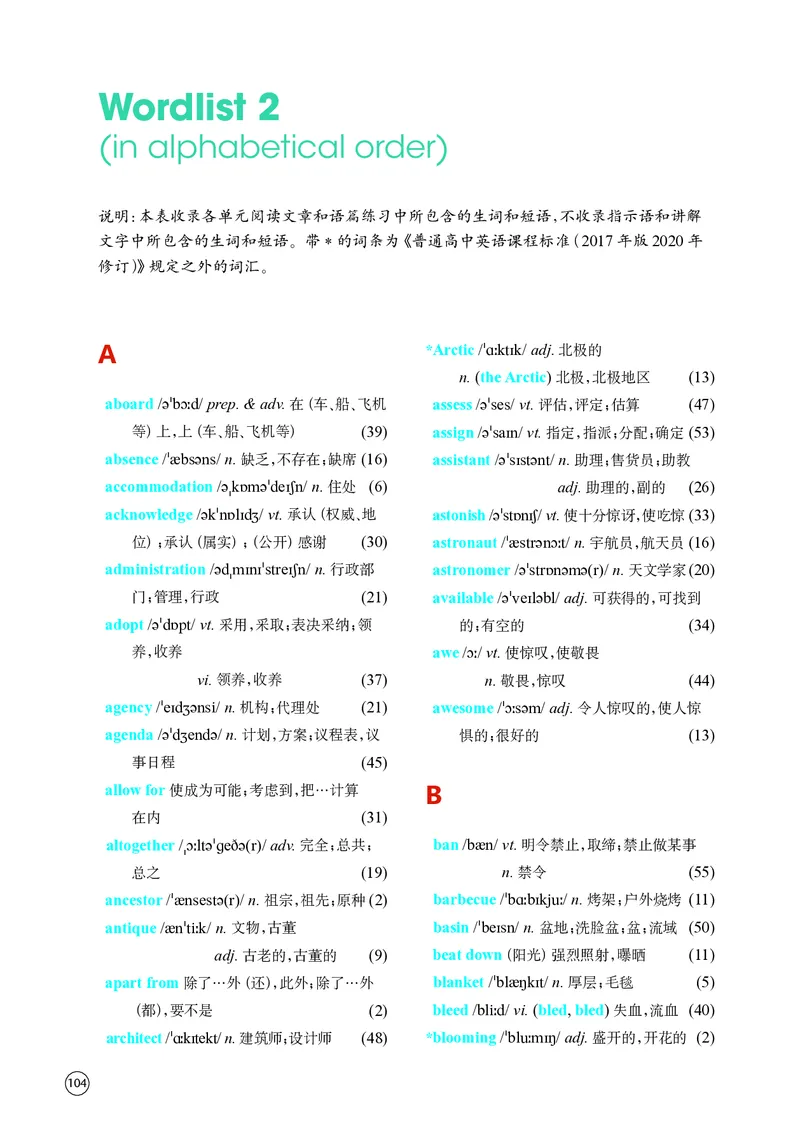 译林版高中英语选择性必修第三册_高中三年全科资料_高中各科课本电子教材_03高中英语课本_译林版