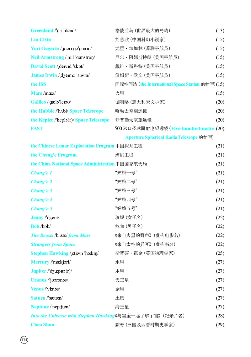 译林版高中英语选择性必修第三册_高中三年全科资料_高中各科课本电子教材_03高中英语课本_译林版
