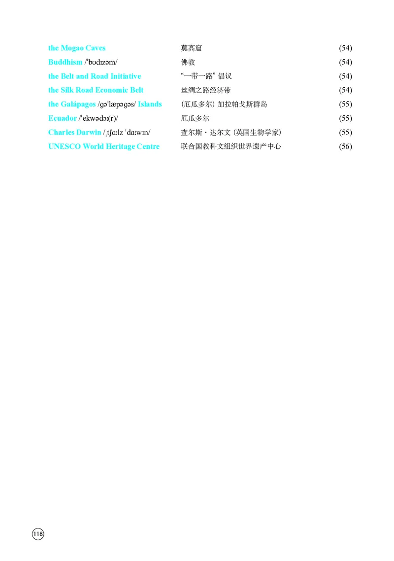 译林版高中英语选择性必修第三册_高中三年全科资料_高中各科课本电子教材_03高中英语课本_译林版